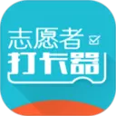 志愿者打卡器v2.6.1-志愿活动移动管理工具