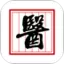 中医全科数字化系统-辨证堂 v8.0.2-中医辨证施治,健康生活好助手 中医全科数字化系统-辨证堂 v8.0.2-中医辨证施治,健康生活好助手