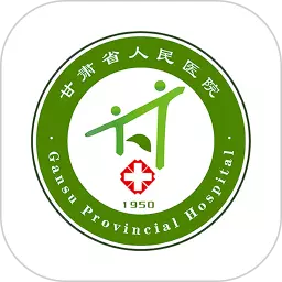 甘肃省人民医院 v2.12.0最新版 甘肃省人民医院 v2.12.0最新版