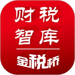 财税智库 v4.2.0-税负安全掌上专家 财税智库 v4.2.0-税负安全掌上专家