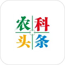 农科头条 v1.0.1最新版 农科头条 v1.0.1最新版