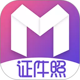 自拍最美证件照 v3.5.6-专业的智能证件照制作软件 自拍最美证件照 v3.5.6-专业的智能证件照制作软件