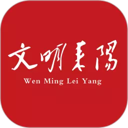 文明耒阳 最新版v4.1.0-耒阳资讯,掌上官方 文明耒阳 最新版v4.1.0-耒阳资讯,掌上官方