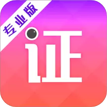 证件照 v5.6.5-免费制作证件照