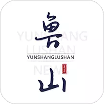 云上鲁山 v2.5.3-移动视听新闻类矩阵平台