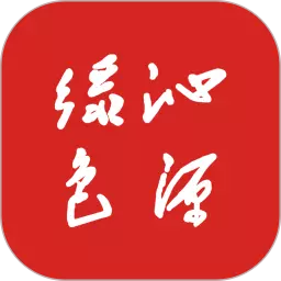 绿色沁源 v2.0免费版 绿色沁源 v2.0免费版