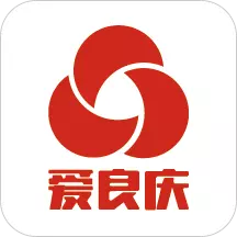 爱良庆 v1.0.0-