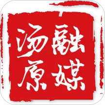 汤原融媒 v4.0最新版 汤原融媒 v4.0最新版