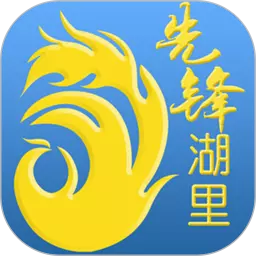 先锋湖里v3.9.3-