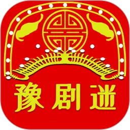 豫剧迷最新版v1.5.0-传统中原戏曲多多文化戏剧艺术大全 豫剧迷最新版v1.5.0-传统中原戏曲多多文化戏剧艺术大全