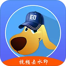 水印狗 v1.3.0-网红都在用的视频水印软件