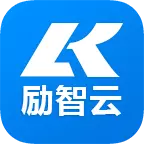 励智云 v2.18.0最新版 励智云 v2.18.0最新版