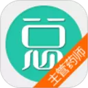 主管药师总题库 v6.0.6最新版 主管药师总题库 v6.0.6最新版