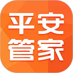 平安管家 v2.7.0-企业管理的好帮手