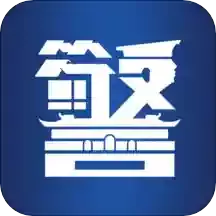 北京警务 v2.0.11免费版 北京警务 v2.0.11免费版