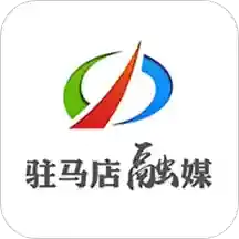 驻马店融媒-官方新闻发布平台 v3.4.5-驻马店市委市政府发布平台 驻马店融媒-官方新闻发布平台 v3.4.5-驻马店市委市政府发布平台