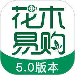 花木易购-苗木供应链管理平台 v5.3.4最新版 花木易购-苗木供应链管理平台 v5.3.4最新版