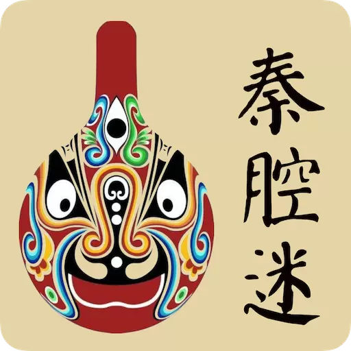 秦腔迷-秦腔眉户碗碗腔戏曲 v1.4.3-秦腔戏曲西北艺术陕西传统文化经典 秦腔迷-秦腔眉户碗碗腔戏曲 v1.4.3-秦腔戏曲西北艺术陕西传统文化经典