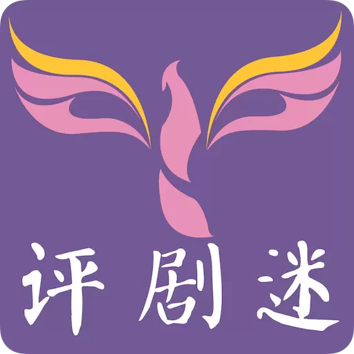评剧迷-传统戏曲文化艺术欣赏 v1.3.4最新版 评剧迷-传统戏曲文化艺术欣赏 v1.3.4最新版