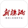 新株洲 v2.1.8- 新株洲 v2.1.8-