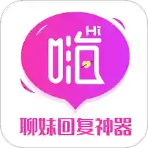 聊妹回复神器最新版v4.6.3-搜话术复制回答,巧妙解决尬聊话题 聊妹回复神器最新版v4.6.3-搜话术复制回答,巧妙解决尬聊话题