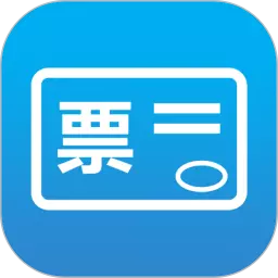 安全家会计助手 vV2.0.5-一款发票识别APP
