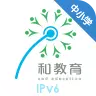 浙江和教育 v5.5.0最新版 浙江和教育 v5.5.0最新版