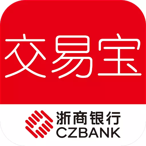 浙商交易宝 v3.0.12免费版 浙商交易宝 v3.0.12免费版