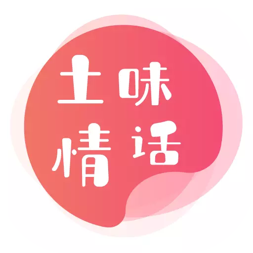 微撩土味情话-恋爱聊天话术最新版 v4.6.5 微撩土味情话-恋爱聊天话术最新版 v4.6.5