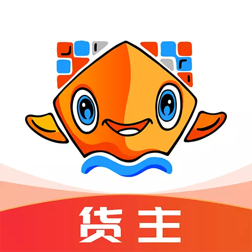 易船货货主端 v2.0.0- 易船货货主端 v2.0.0-