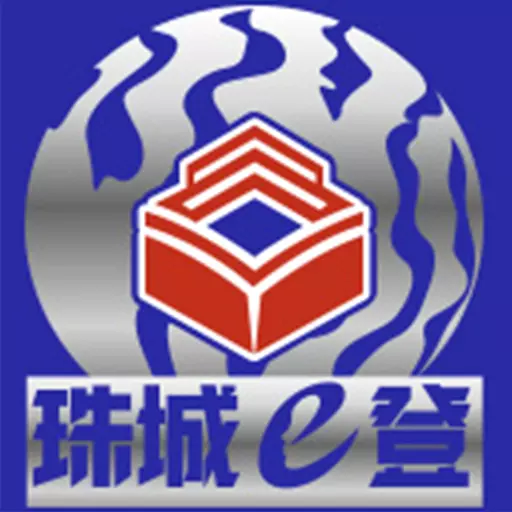 珠城e登 v2.3-网上办事,轻松便捷 珠城e登 v2.3-网上办事,轻松便捷
