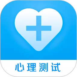 祈贞韵心理健康 v5.7.2最新版 祈贞韵心理健康 v5.7.2最新版