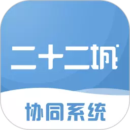 二十二城供应商最新版v3.34.1-食材采购移动电商平台! 二十二城供应商最新版v3.34.1-食材采购移动电商平台!