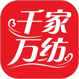 千家万纺 v7.8.9最新版 千家万纺 v7.8.9最新版