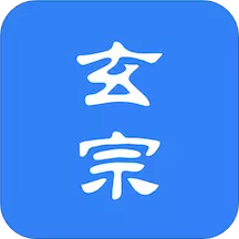 玄宗起名最新版 v1.7.261 玄宗起名最新版 v1.7.261