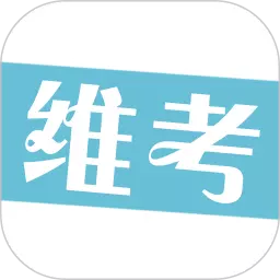 维考 v8.0.0-