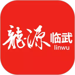 龙源临武 v4.4.0-发布临武信息主平台