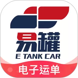 易罐-危化物流货车帮找货最新版 v3.7.5 易罐-危化物流货车帮找货最新版 v3.7.5