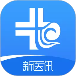 新医讯平台 v5.1.4.1- 新医讯平台 v5.1.4.1-
