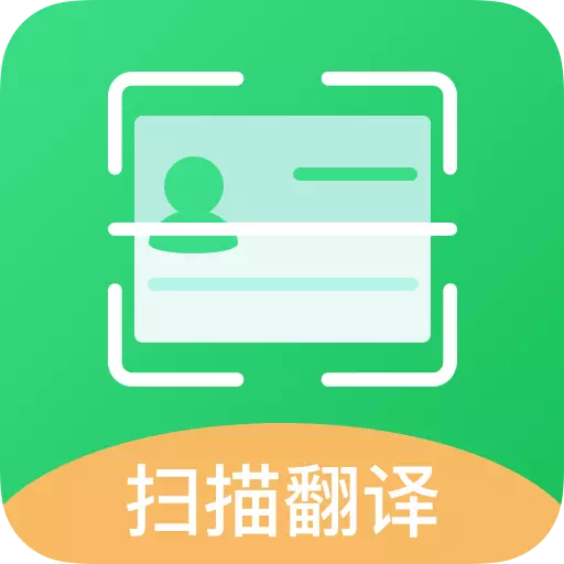 沄海拍照识字王 v1.0.7最新版 沄海拍照识字王 v1.0.7最新版