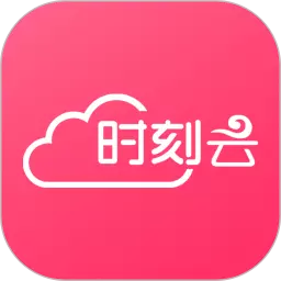 时刻云 vV2.0.3.20210930.RC-智能管家，家居安防无忧！