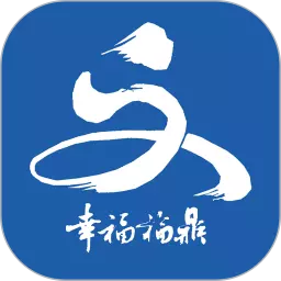 幸福福鼎 v4.1.3-福鼎本地新鲜事在线看 幸福福鼎 v4.1.3-福鼎本地新鲜事在线看