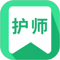 中联护师考试题库 v1.0.4最新版 中联护师考试题库 v1.0.4最新版