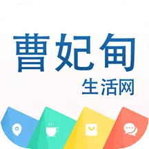 曹妃甸生活网 v5.4.1.9.5最新版 曹妃甸生活网 v5.4.1.9.5最新版