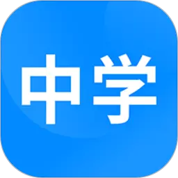 中学课程名师辅导 v2.30最新版 中学课程名师辅导 v2.30最新版
