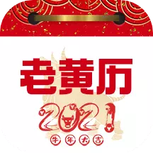 传统吉祥万年历最新版 v3.56.11 传统吉祥万年历最新版 v3.56.11