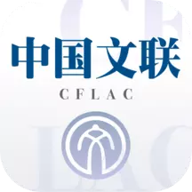 中国文联 v1.4.1-文艺动态,一手掌握 中国文联 v1.4.1-文艺动态,一手掌握
