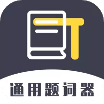 提词王 v2.6.0最新版 提词王 v2.6.0最新版