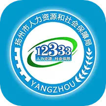 扬州人社 v1.1.50-掌上智慧电子社保