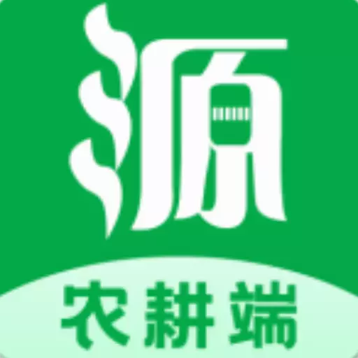 农源宝农耕端 v1.0.10-农事任务,APP轻松搞定 农源宝农耕端 v1.0.10-农事任务,APP轻松搞定
